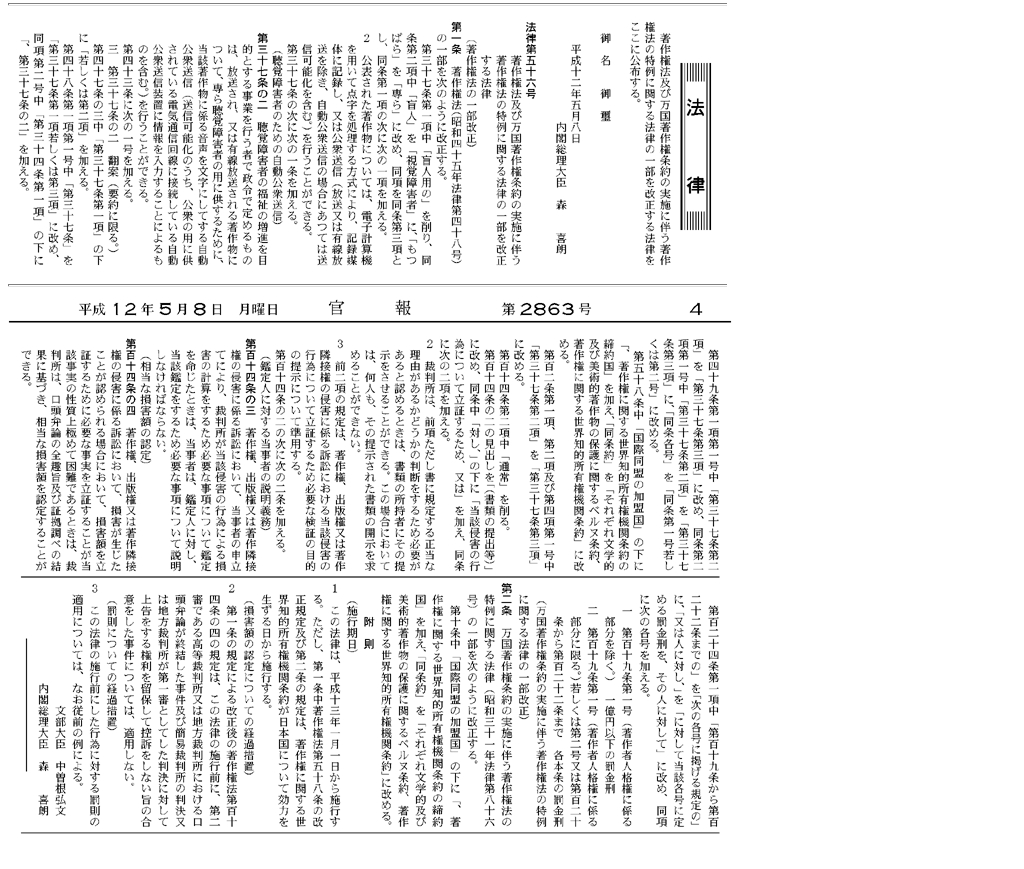 官報