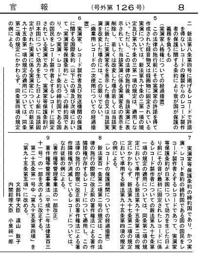 令和3年度宅建本試験に関する官報公告 – 過去問徹底！宅建試験