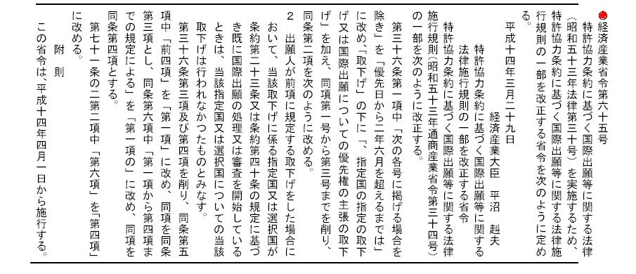 令和3年度宅建本試験に関する官報公告 – 過去問徹底！宅建試験