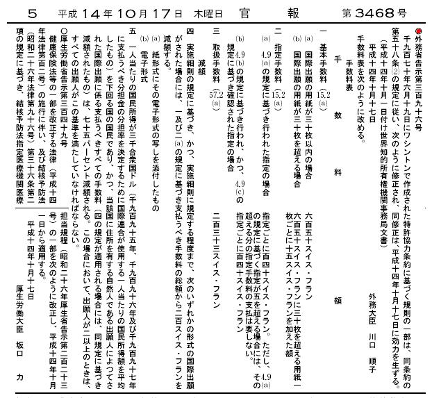 お手頃価格 PCTKKS.htm 政治学